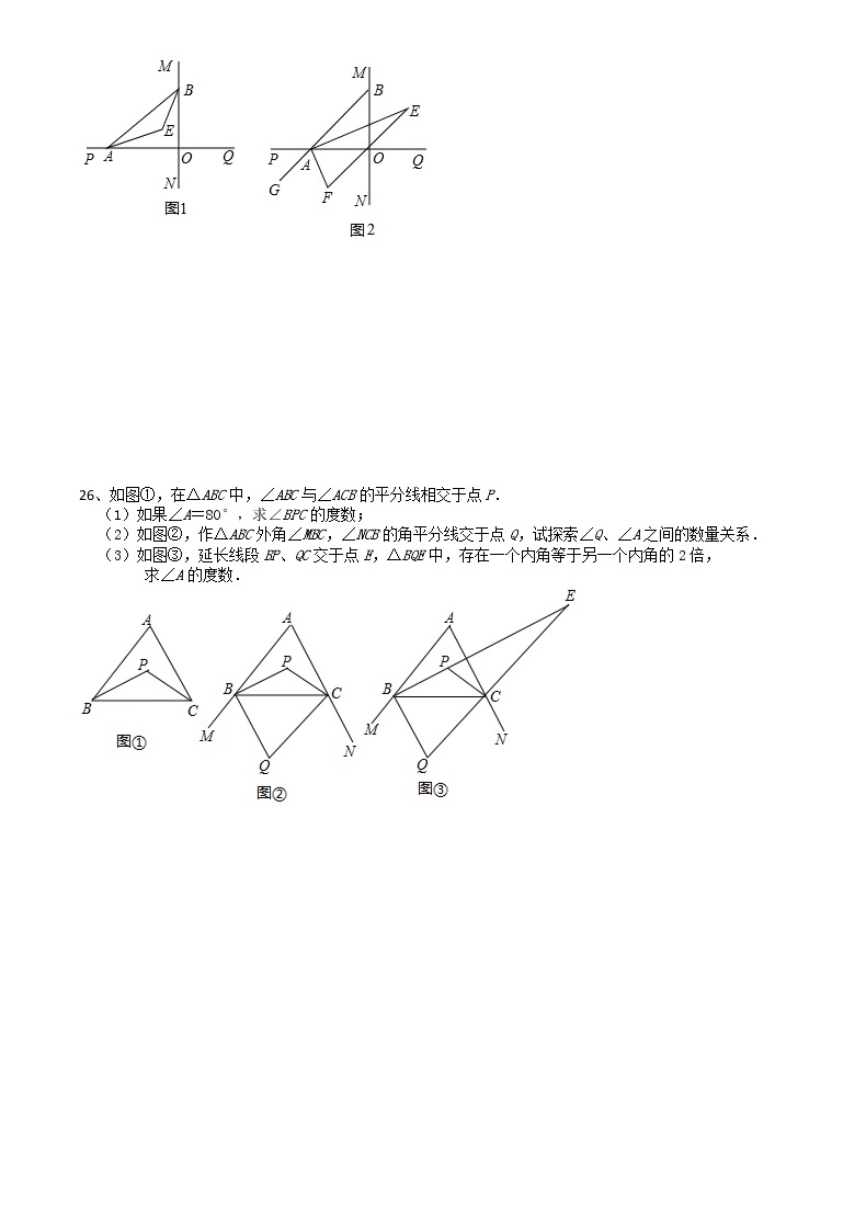 试卷 7.5多边形的内角和与外角和（3）-苏科版七年级数学下册培优训练（机构）03