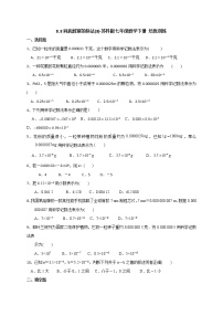 初中数学8.3 同底数幂的除法习题