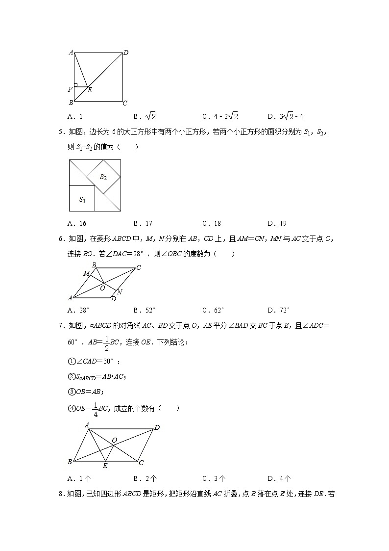 试卷 第5讲 四边形（含解析）-2021年九年级中考数学一轮复习专题训练（浙教版）02