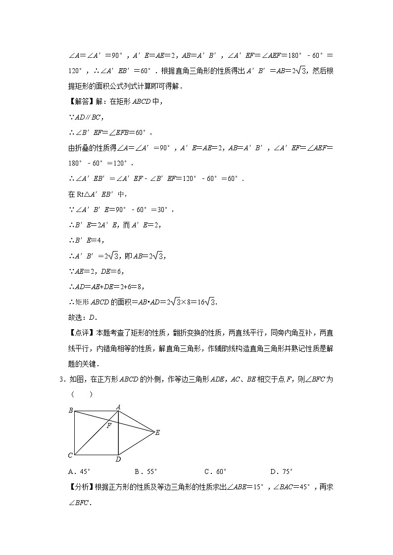 试卷 第5讲 四边形（含解析）-2021年九年级中考数学一轮复习专题训练（浙教版）02