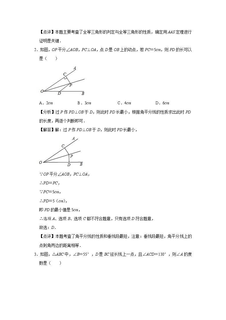 试卷 第4讲 三角形（含解析）-2021年九年级中考数学一轮复习专题训练（浙教版）02