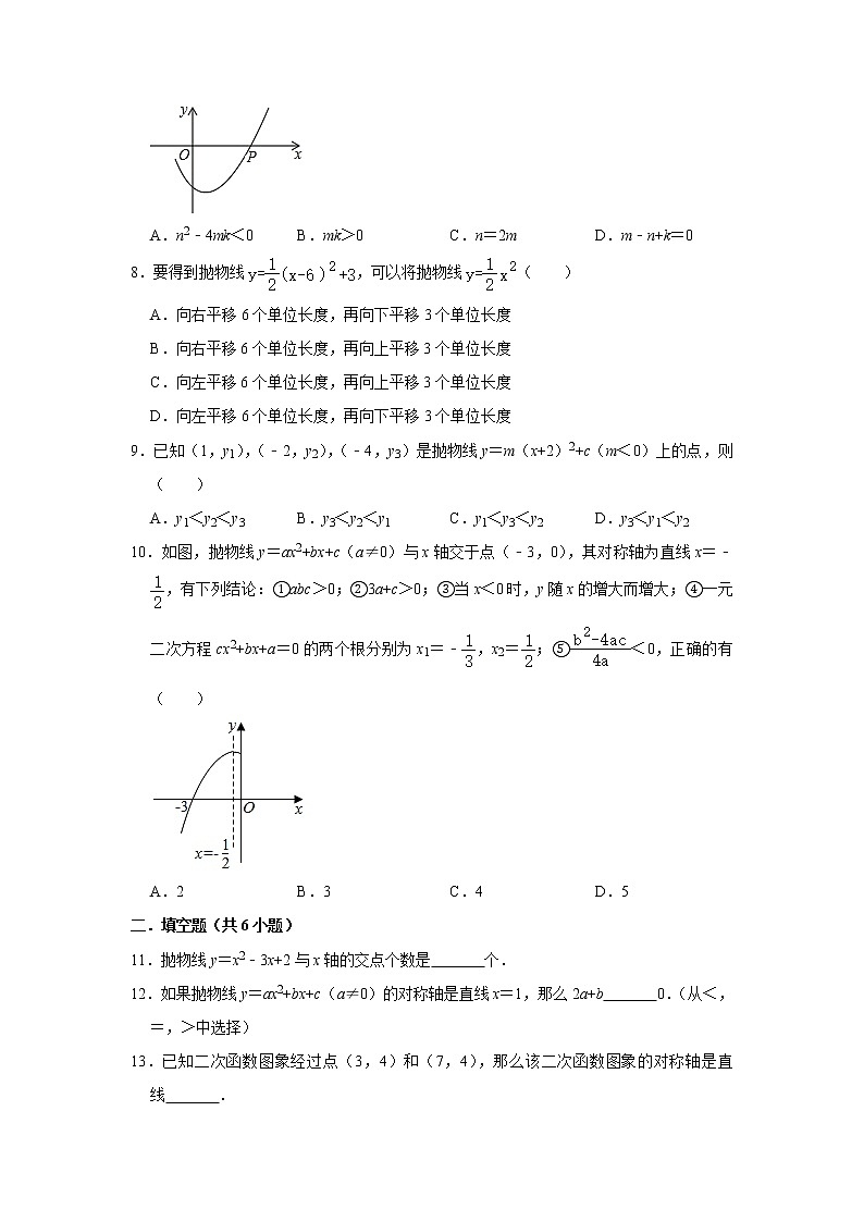试卷 第7讲 二次函数（含解析）-2021年九年级中考数学一轮复习专题训练（浙教版）03