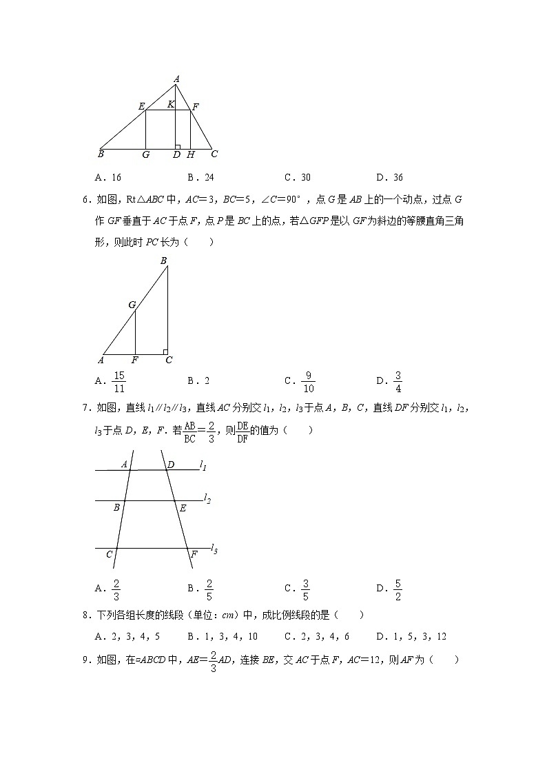 试卷 第9讲 图形的相似（含解析）-2021年九年级中考数学一轮复习专题训练（浙教版）02