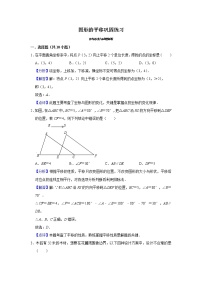 试卷 第10讲 图形的平移（含解析）-2021年九年级中考数学一轮复习专题训练（浙教版）