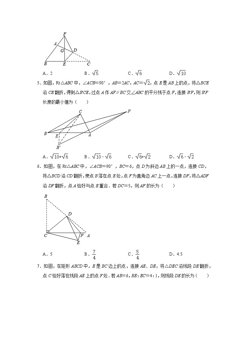 试卷 第11讲 图形的对称（含解析）-2021年九年级中考数学一轮复习专题训练（浙教版）02
