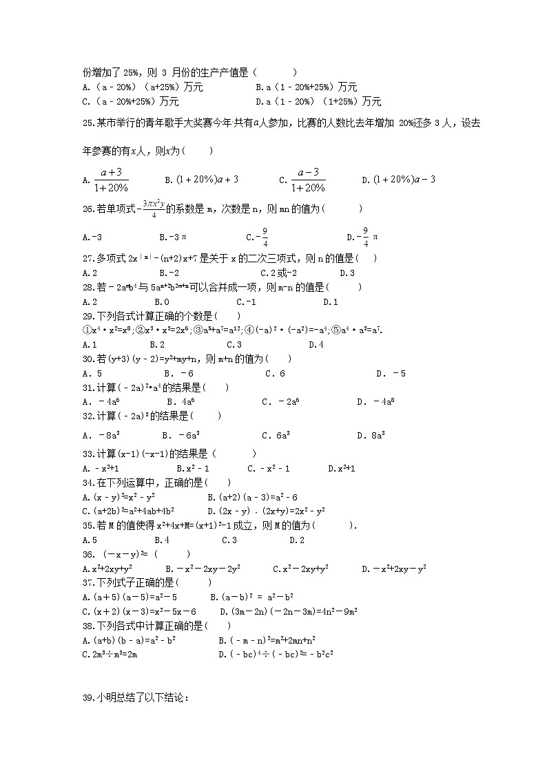 2021年中考数学一轮基础复习《数与式》刷题练习(含答案)03