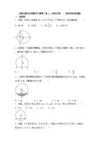 初中北师大版第三章 整式及其加减3.3 整式课时作业