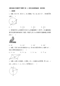 2021学年9 弧长及扇形的面积达标测试