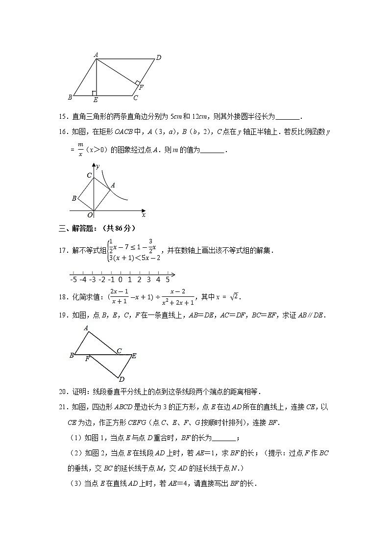 2021年福建省中考九年级数学模拟试卷（一）03