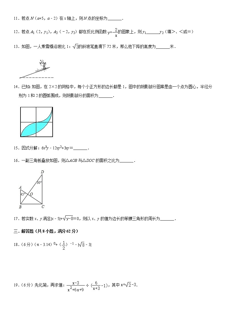 2021年广东省中考数学模拟试卷（二）第3页