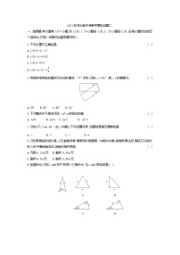 2021年河北省中考数学模拟试题二