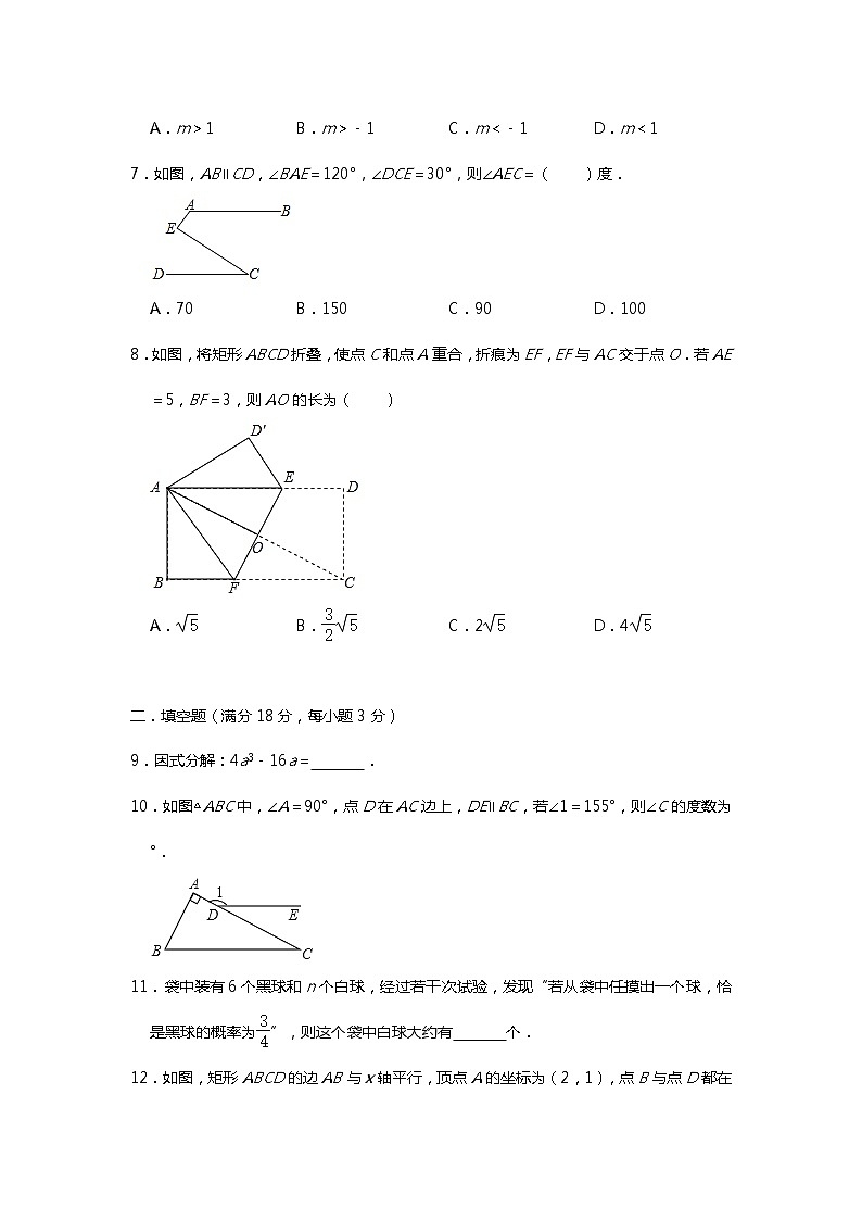 2021年湖南省张家界九年级考数学模拟试卷（一）02
