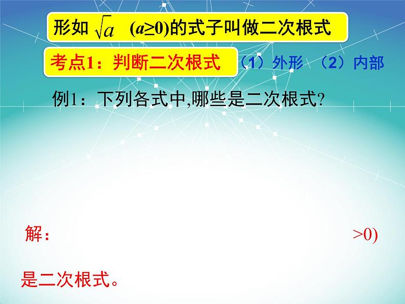 勾股定理的简单应用 优课教学课件08