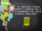勾股定理解决立体图形表面上最短路线问题PPT