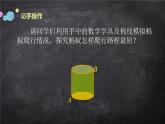 勾股定理解决立体图形表面上最短路线问题PPT