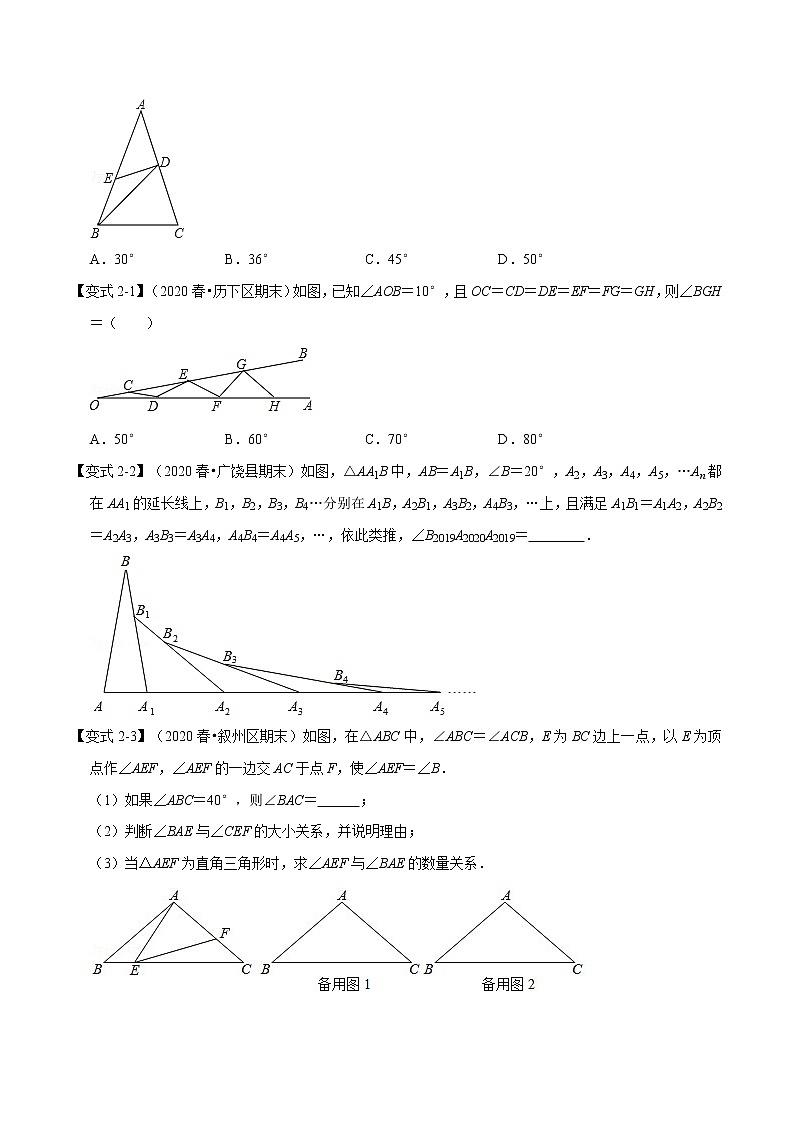 试卷 2020--2021学年北师大版八年级数学下册  第一章  三角形的证明考点梳理02