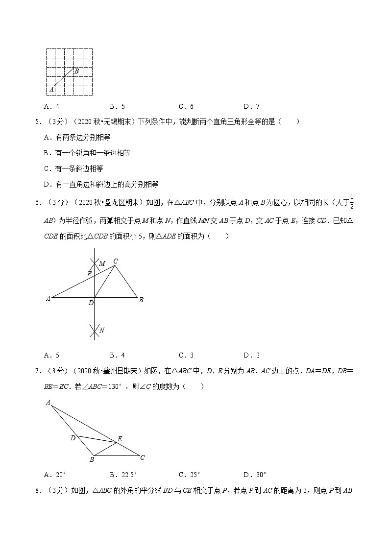 试卷 2020--2021学年北师大版八年级数学下册  第一章 三角形的证明重难点提升卷02