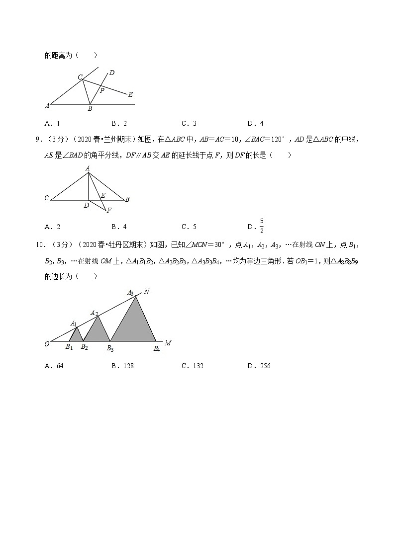 试卷 2020--2021学年北师大版八年级数学下册  第一章 三角形的证明重难点提升卷03