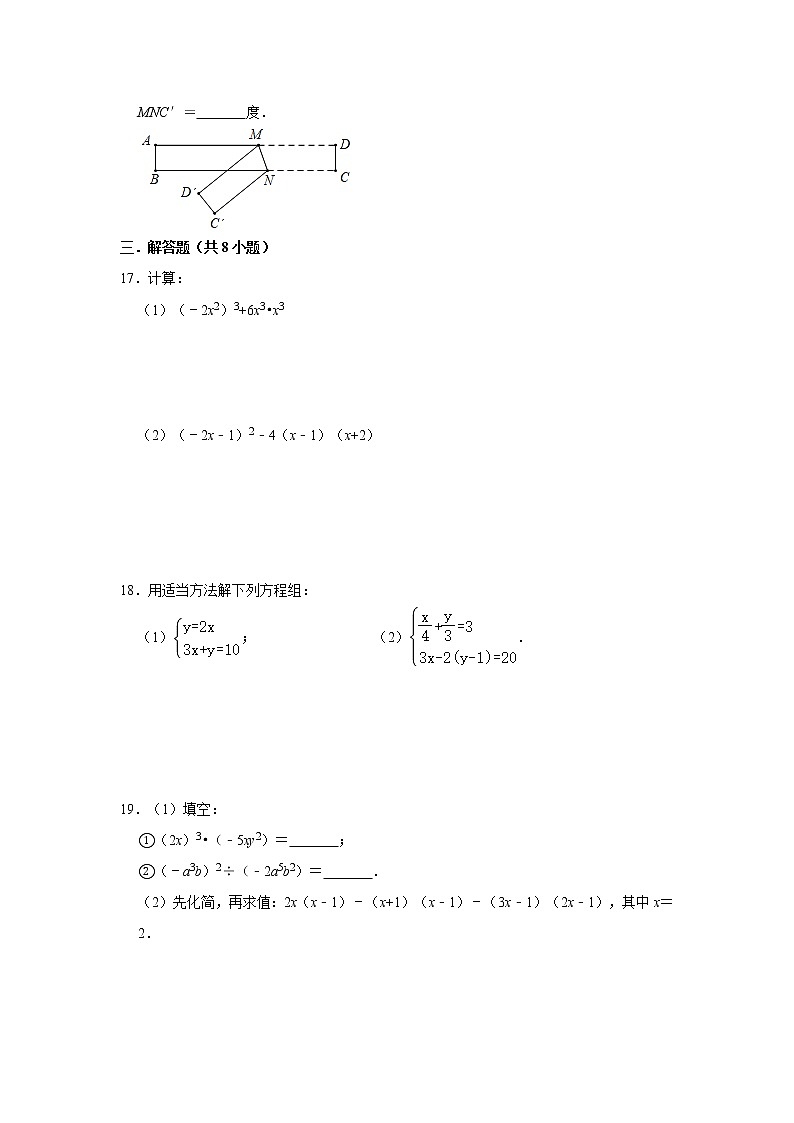 2021年浙教版七年级数学下册第1-3章阶段复习训练卷03