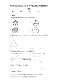 试卷 广东省深圳市南山区2019-2020学年八年级下学期期中数学试题（word版 含答案）