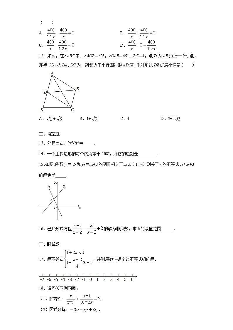 试卷 广东省深圳市南山区2019-2020学年八年级下学期期中数学试题（word版 含答案）03
