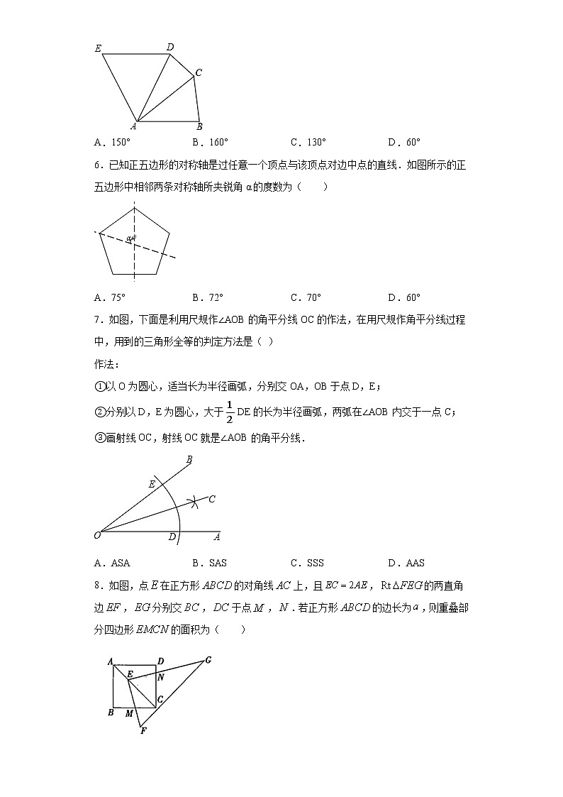 试卷 福建省厦门市2020-2021学年八年级上学期期中数学试题（word版 含答案）02
