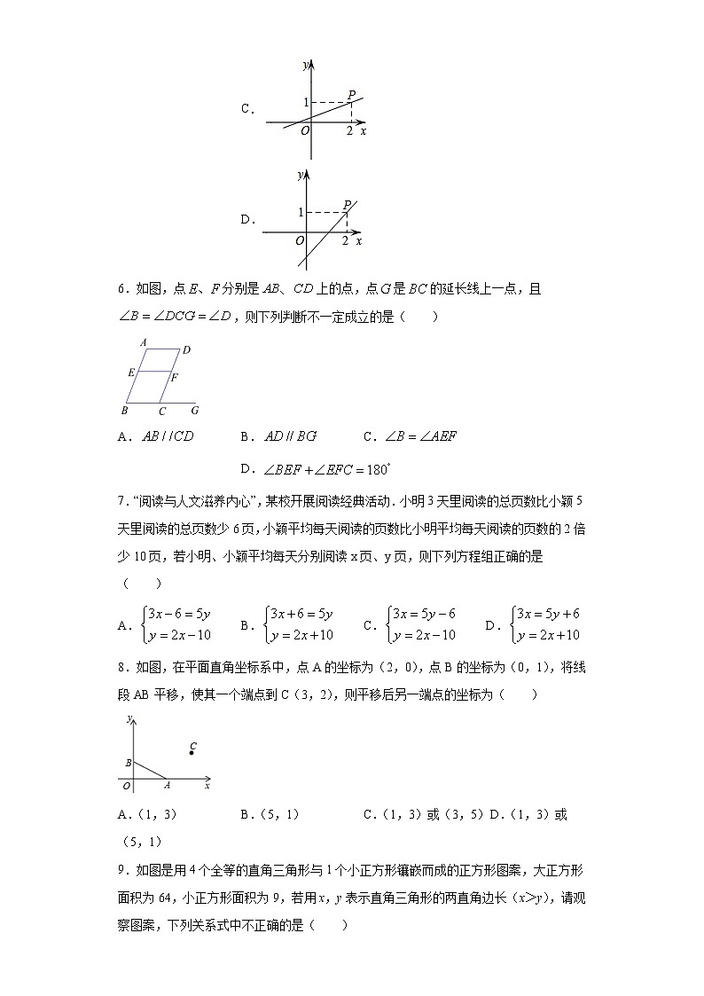 试卷 陕西省榆林市绥德县2020-2021学年八年级上学期期末数学试题（word版 含答案）02