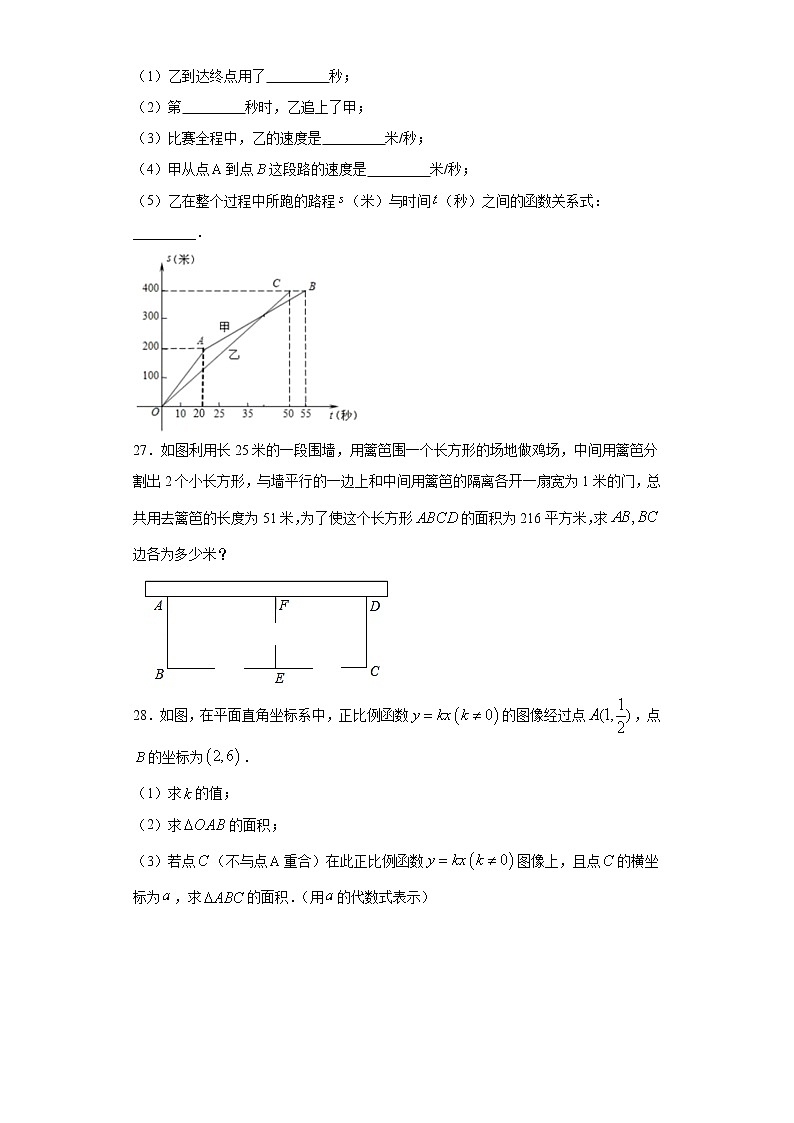 试卷 上海市金山区2020-2021学年八年级上学期期中数学试题（word版 含答案）03