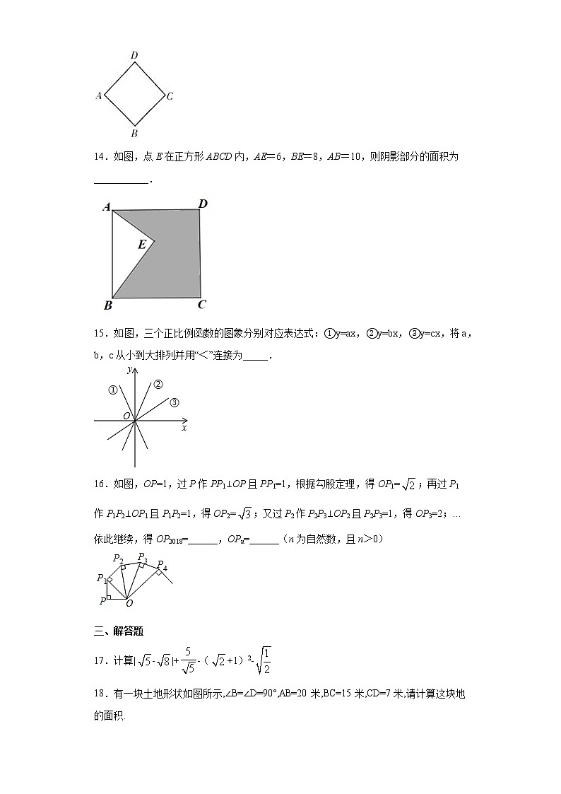 试卷 四川省广安市广安区2019-2020学年八年级下学期期中数学试题（word版 含答案）03