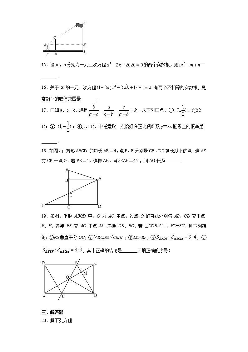 试卷 四川省成都市大邑县2020-2021学年九年级上学期期中数学试题（word版 含答案）03