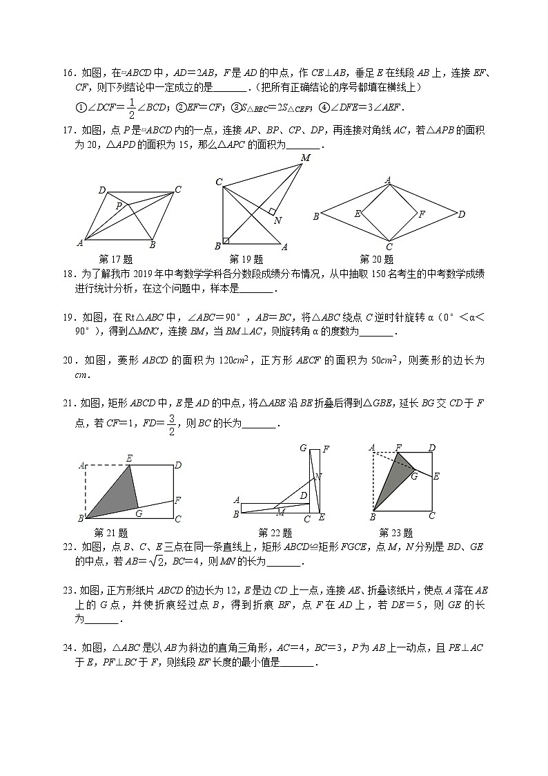 试卷 2020-2021学年八年级数学苏科版下册 期中提优复习（word版 含答案）03