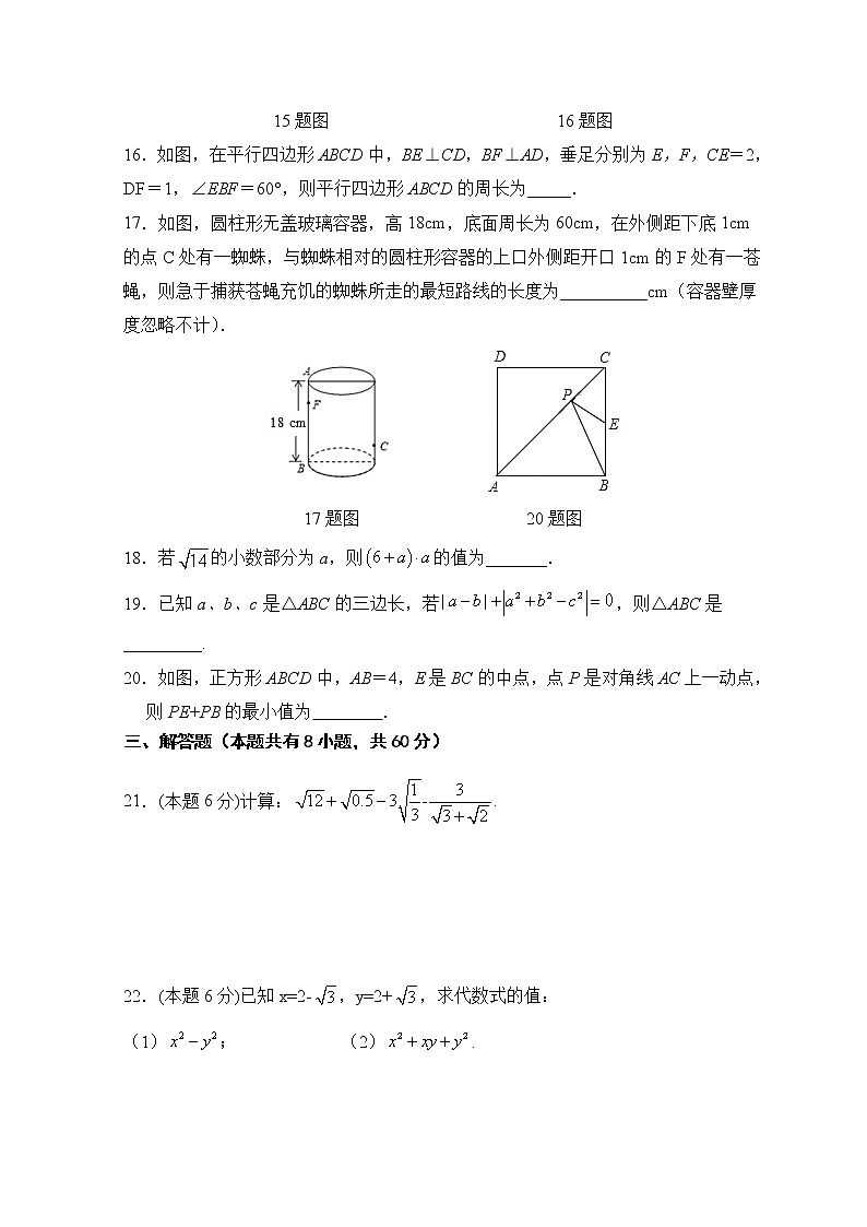 试卷 2020-2021学年人教版八年级数学下册期中考试模拟训练题B卷03