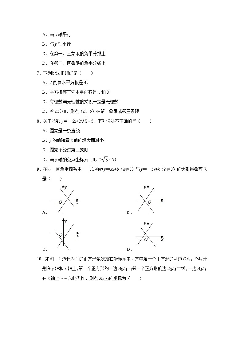 试卷 -河南省郑州市荥阳市2020-2021学年八年级上学期期中（上）数学试卷（word版 含答案）02