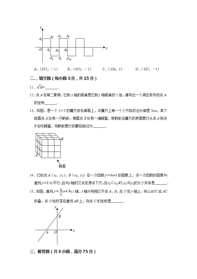 试卷 -河南省郑州市荥阳市2020-2021学年八年级上学期期中（上）数学试卷（word版 含答案）03