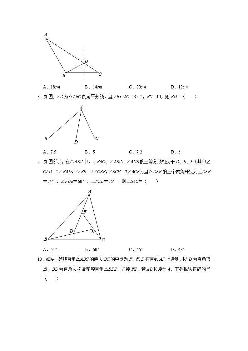 试卷 湖北省武汉市洪山区2020-2021学年八年级上学期期中考试数学试卷（word版 含答案）02