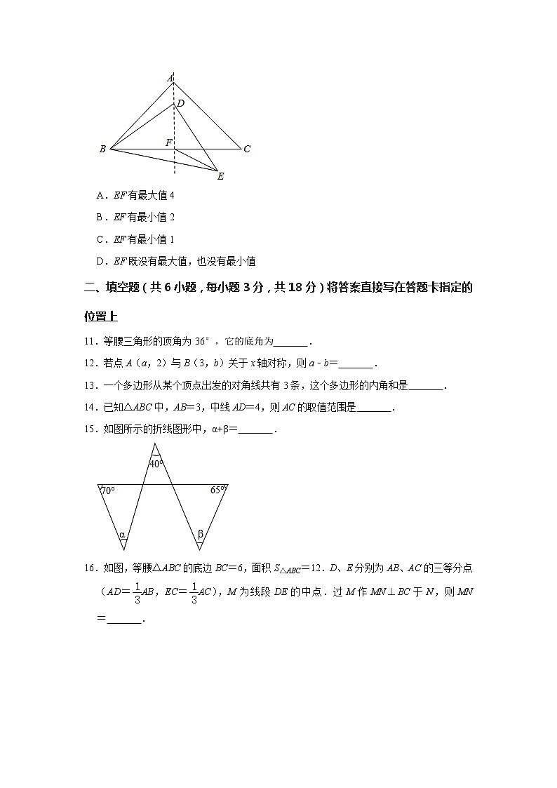 试卷 湖北省武汉市洪山区2020-2021学年八年级上学期期中考试数学试卷（word版 含答案）03