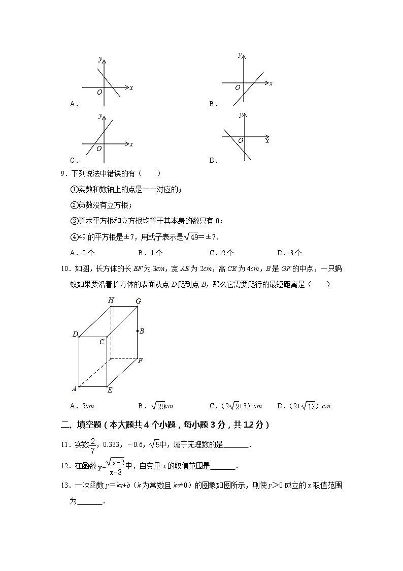 试卷 -陕西省西安市莲湖区2020-2021学年八年级上学期期中数学试卷（word版 含答案）02