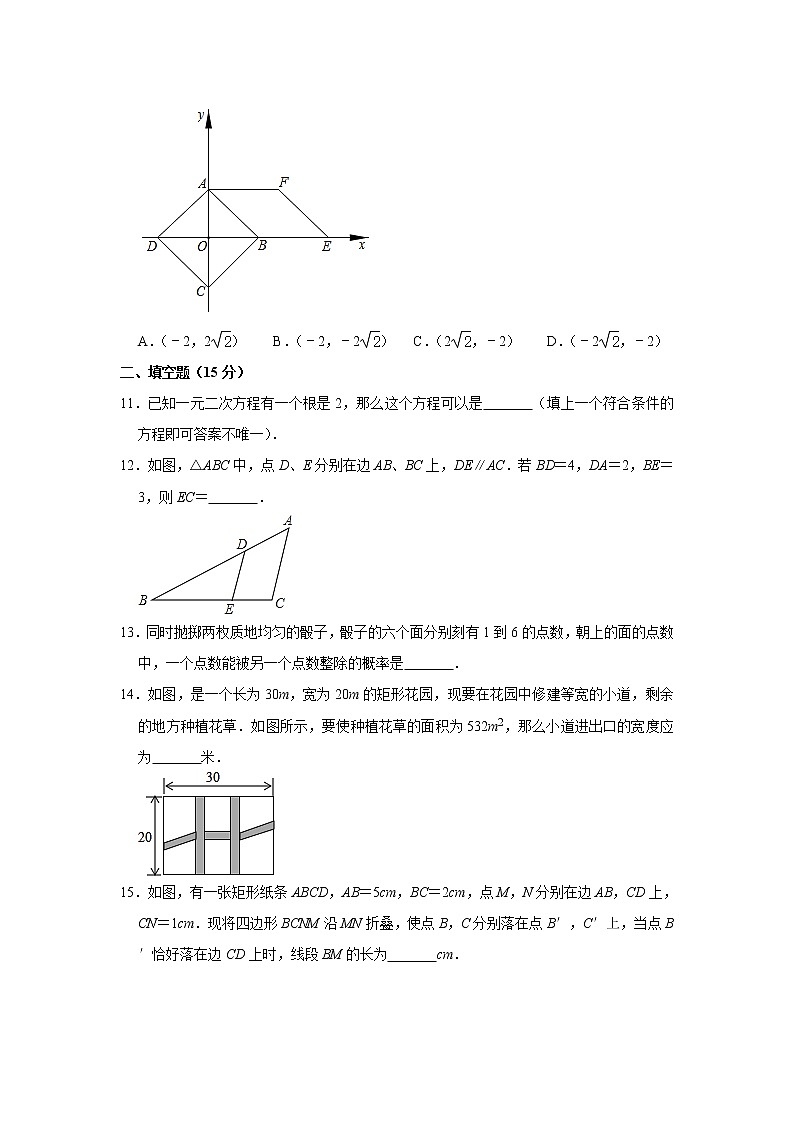 试卷 -河南省郑州市2020-2021学年九年级上学期期中数学试卷（word版 含答案）03