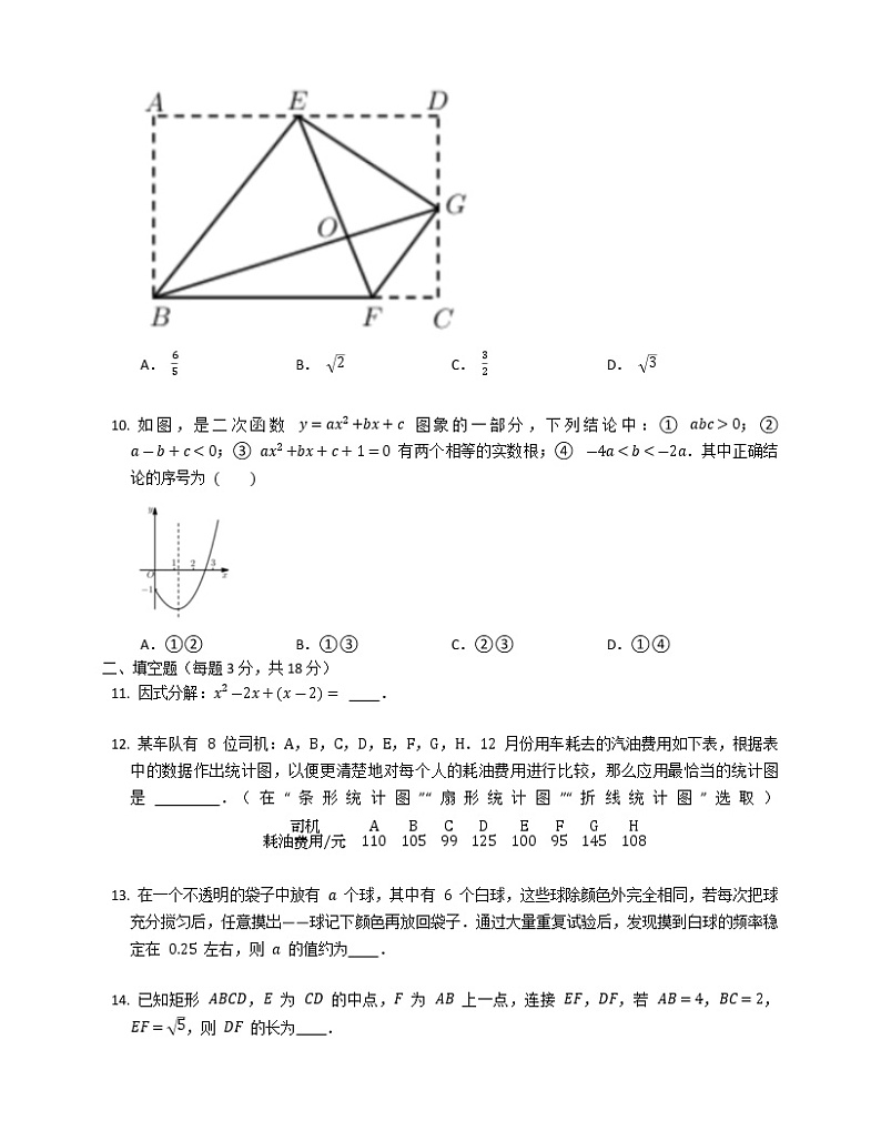 试卷 辽宁省沈阳市和平区2019-2020学年九年级下学期期中数学试卷（word版 含答案）03