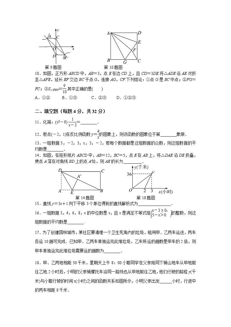 试卷 四川省高县中学校2020-2021学年八年级下学期教学质量监测数学模拟试卷三02