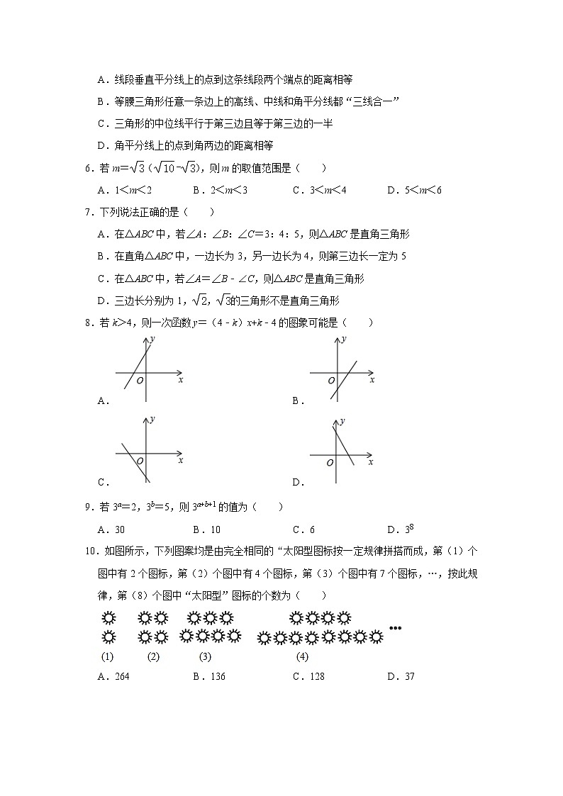 试卷 重庆市实验中学2019-2020学年八年级上学期期末数学试卷（word版 含答案）02