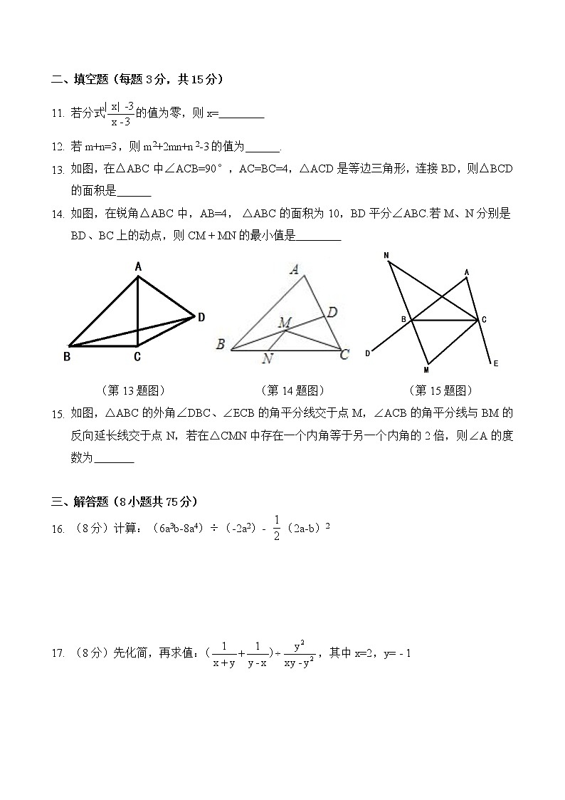 试卷 河南省济源市2020-2021学年八年级上学期期末考试数学试题03