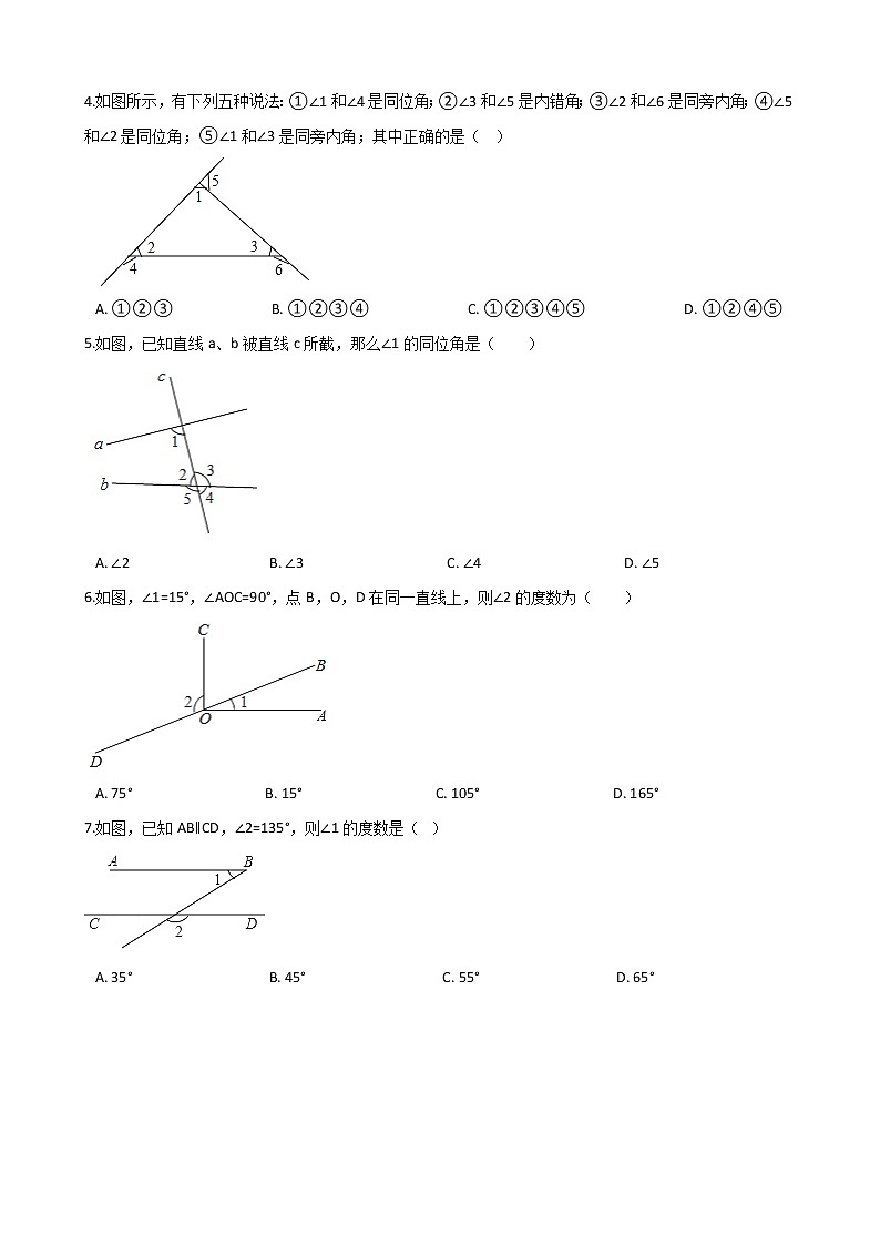 试卷 人教版七年级下册数学第五章相交线与平行线单元检测卷02
