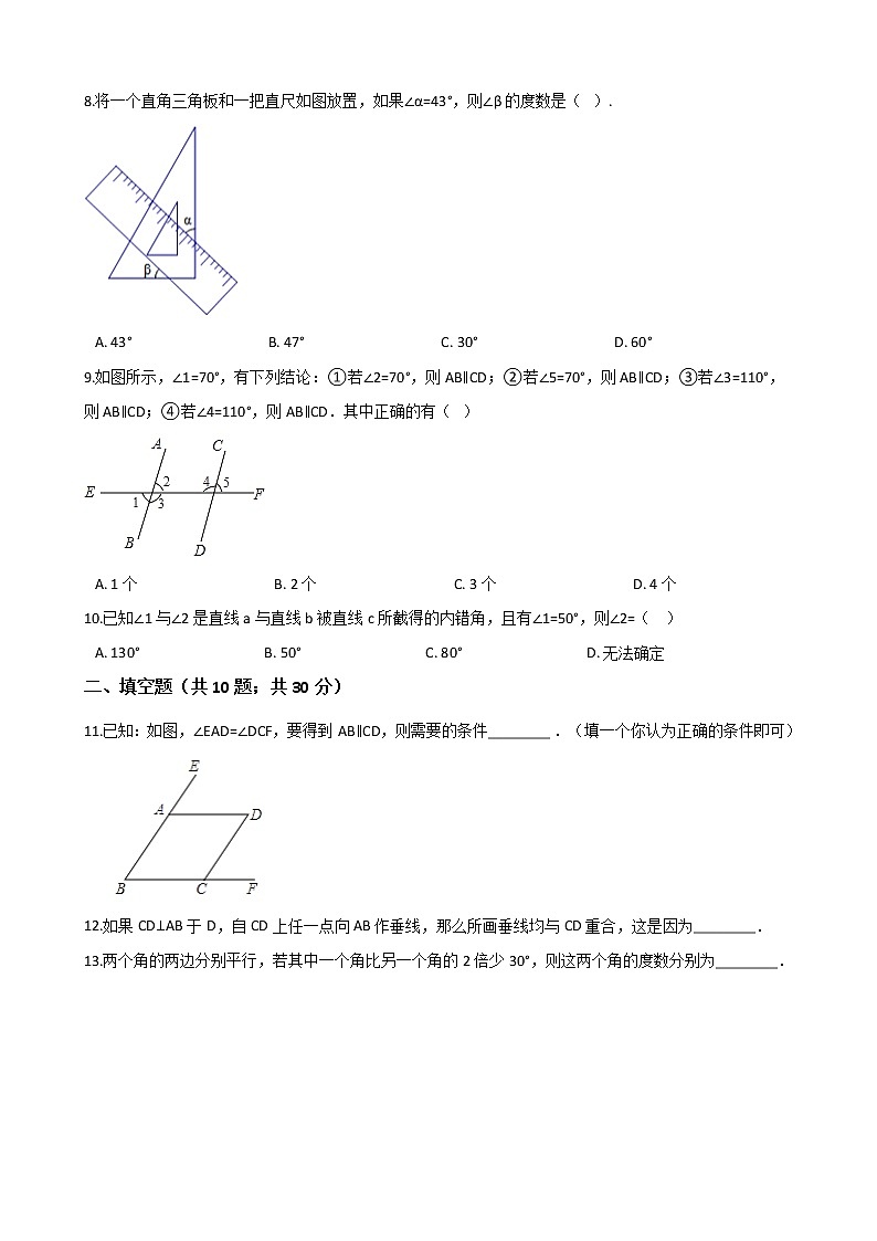 试卷 人教版七年级下册数学第五章相交线与平行线单元检测卷03