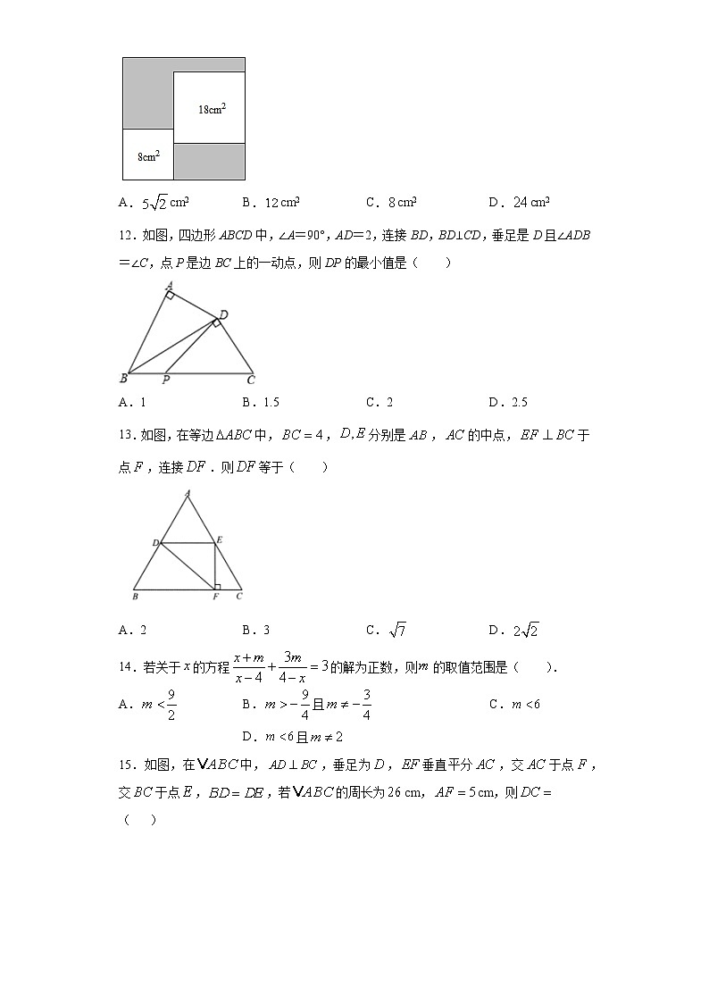 河北省承德市宽城县2020-2021学年八年级上学期期末数学试题（word版 含答案）03