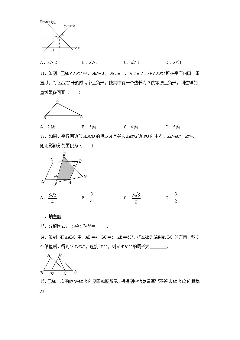 广东省深圳市福田区2019-2020学年八年级下学期期中数学试题（word版 含答案） (2)03