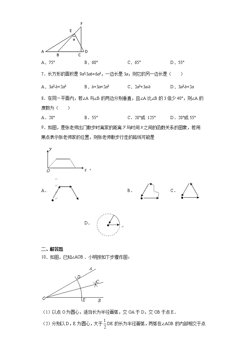 四川省成都市2019-2020年七年级下学期期中数学试题（word版 含答案）第2页