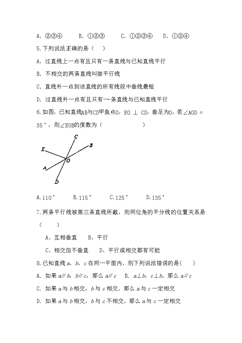 2020--2021学年人教版七年级数学下册第5章：相交线与平行线  选择练习第2页