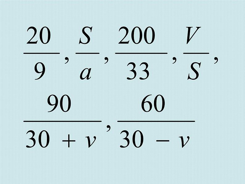 _2020--2021学年人教版八年级数学上册第十五章分式15.1 从分数到分式 课件04