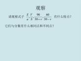 _2020--2021学年人教版八年级数学上册第十五章分式15.1 从分数到分式 课件